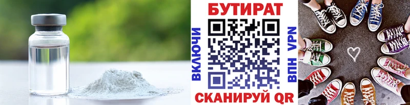 Бутират жидкий экстази  Петухово 