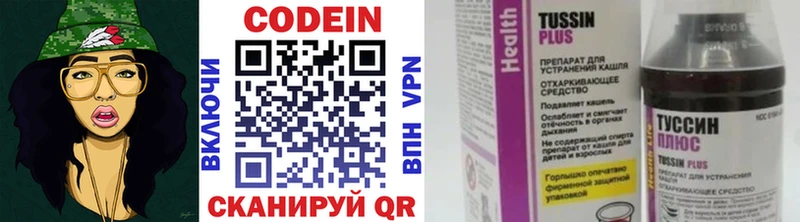 Codein напиток Lean (лин)  Петухово 