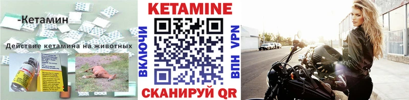 Кетамин VHQ  блэк спрут зеркало  Петухово 