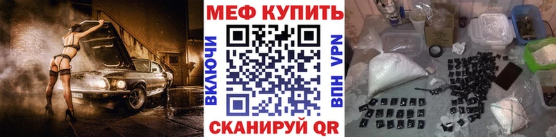 МЕФ кристаллы  Петухово 