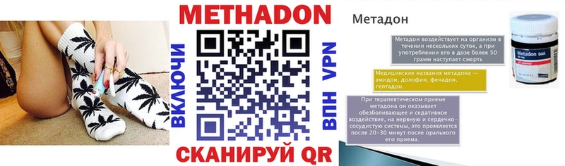 МЕТАДОН VHQ  Петухово 