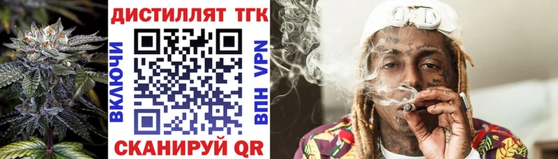 Дистиллят ТГК вейп с тгк сколько стоит Петухово